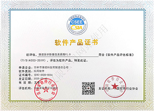 软件产品登记证书（医学影像）