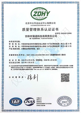 质量认证中文