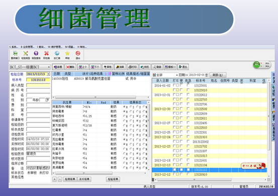 蒲道检验信息系统