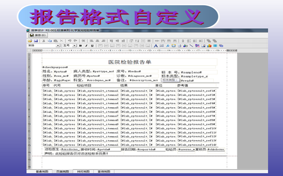 蒲道检验信息系统