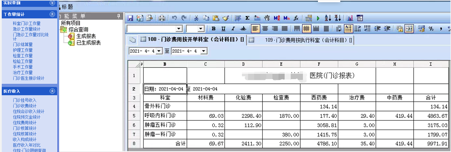 蒲道医院信息系统