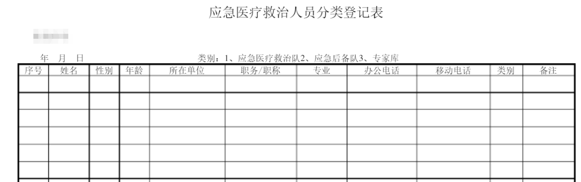 蒲道医院信息系统