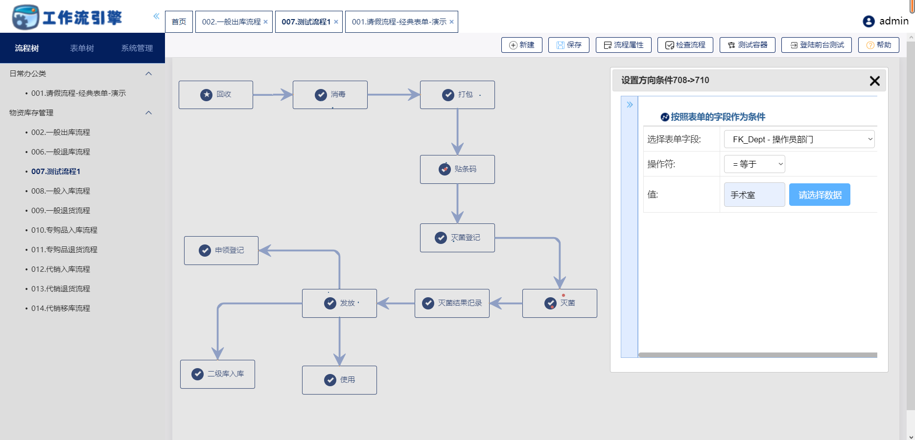 蒲道医院信息系统